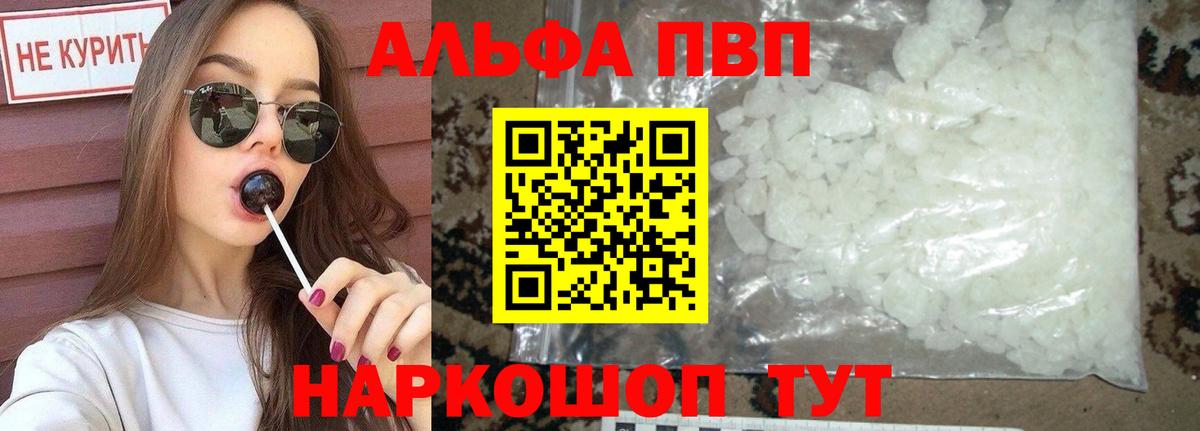Вятские Поляны  А ПВП кристаллы  А ПВП СК  закладки  Вход с VPN 