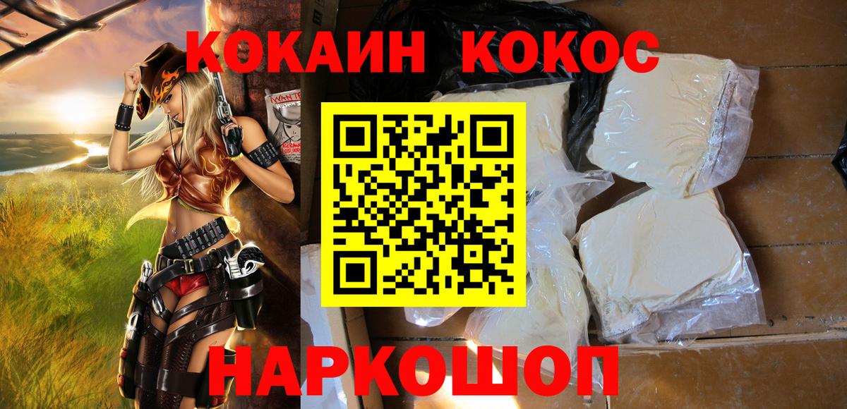 Кокаин 97%  Вход с VPN  Cocaine 98%  Кокаин  Вятские Поляны 