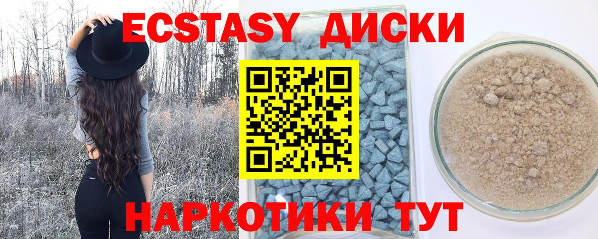Ecstasy  ЭКСТАЗИ 300 mg  ЭКСТАЗИ бентли  Вход с VPN  Вятские Поляны 