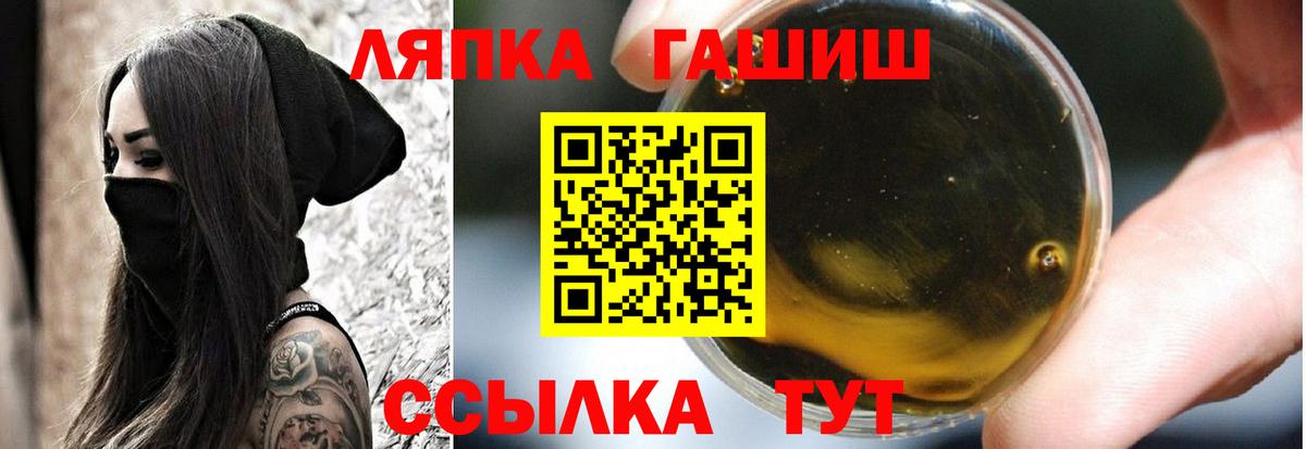 Вятские Поляны  ГАШИШ  Гашиш гашик  Вход с VPN  ГАШ 40% ТГК 