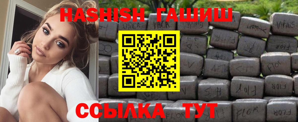 ГАШИШ хэш Вятские Поляны