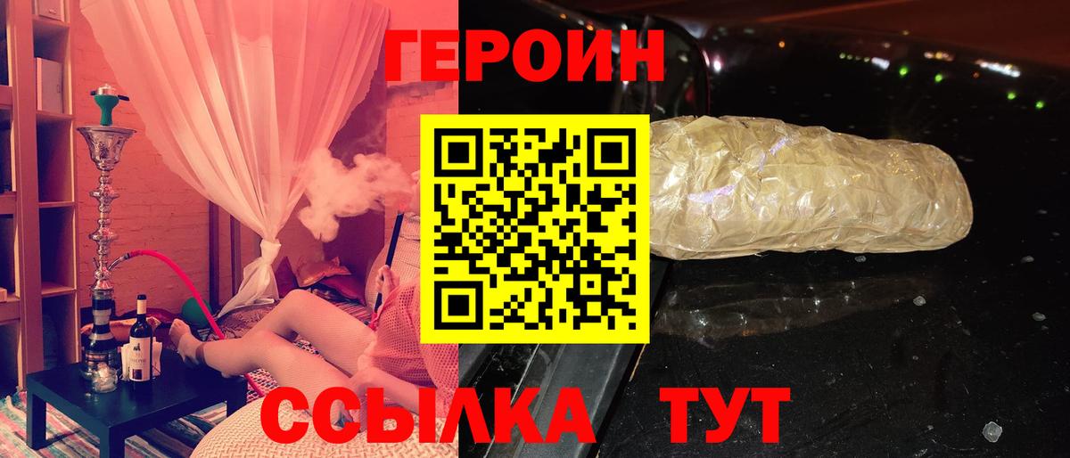 ГЕРОИН Афган  Вход с VPN  Вятские Поляны 