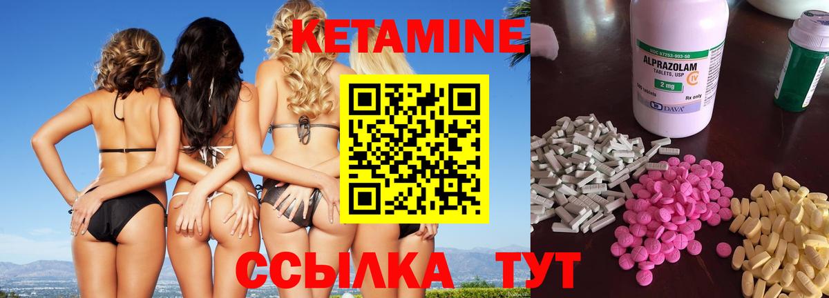 Кетамин VHQ Вятские Поляны