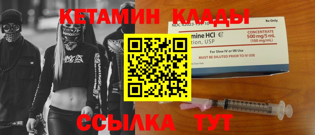 площадка телеграм  КЕТАМИН VHQ  Вятские Поляны  Вход с VPN  КЕТАМИН VHQ 