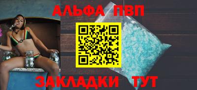 альфа пвп Лесосибирск