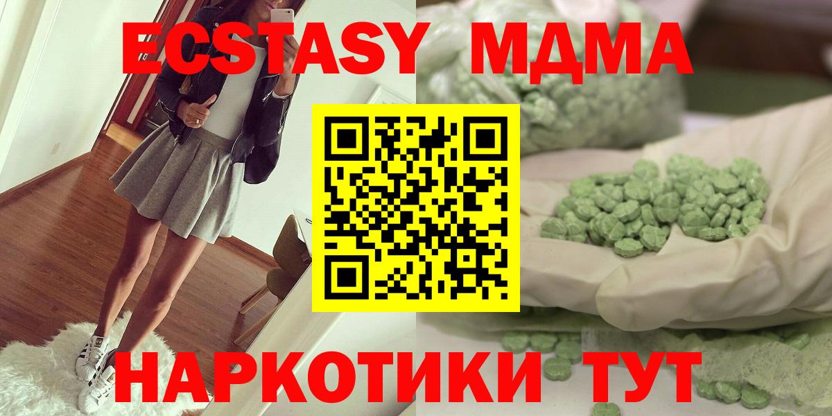 МДМА кристаллы Вятские Поляны