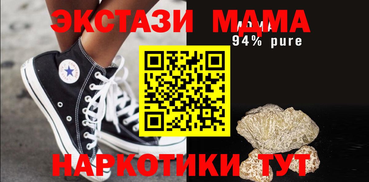 МДМА VHQ  Вход с VPN  МДМА кристаллы  Вятские Поляны 