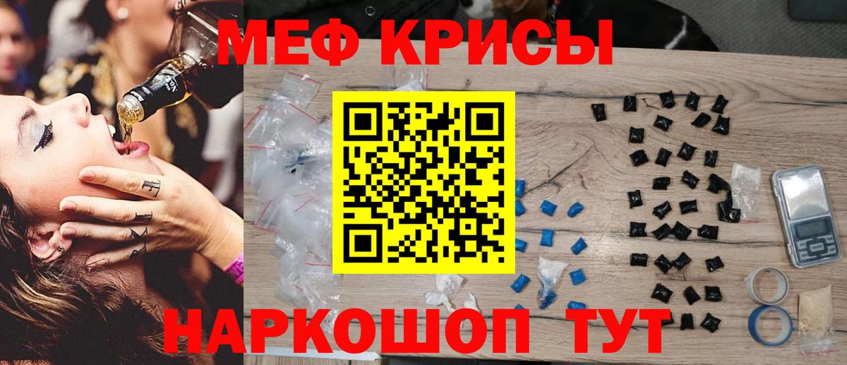Меф кристаллы  МЕФ  Вход с VPN  Вятские Поляны  Меф  Мефедрон кристаллы 