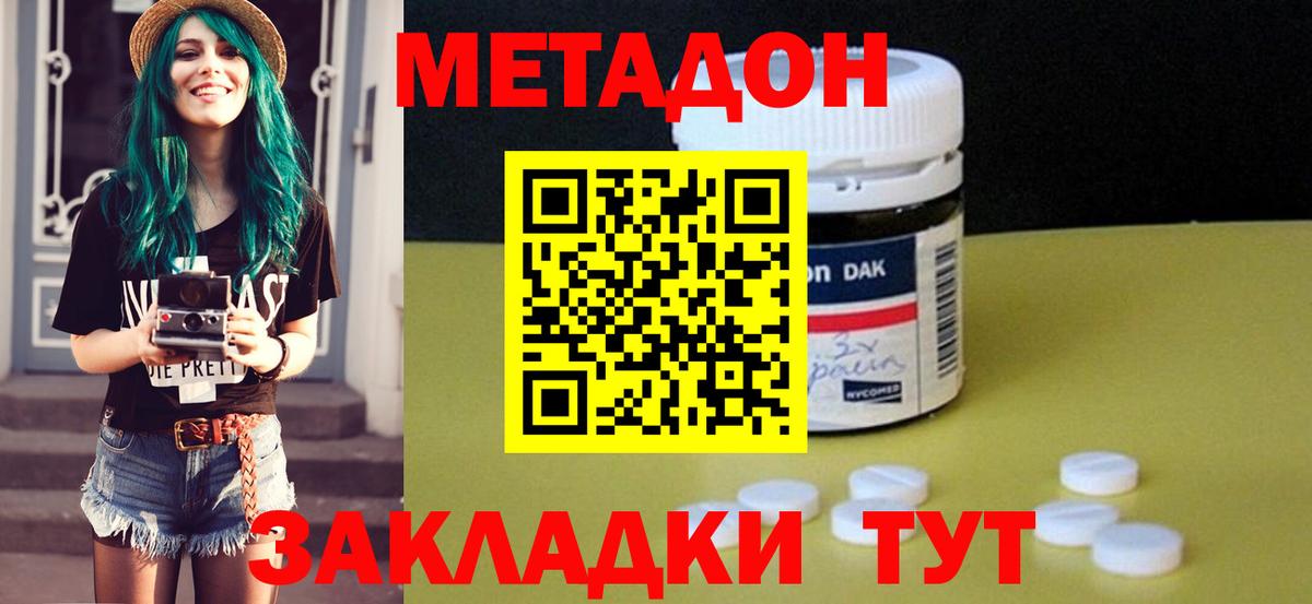 Вятские Поляны  МЕТАДОН VHQ  Вход с VPN 