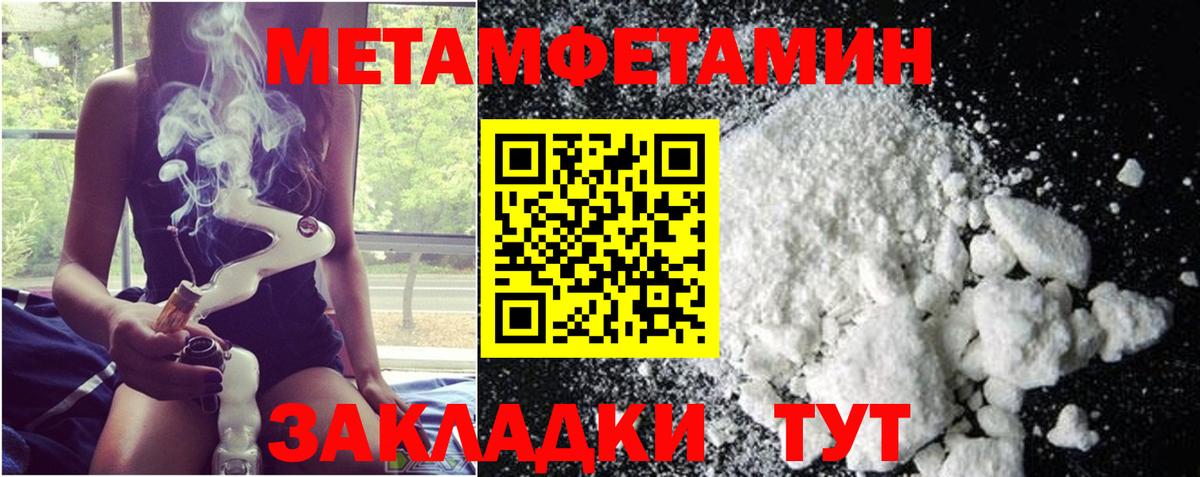 Вятские Поляны  Метамфетамин витя  Вход с VPN 