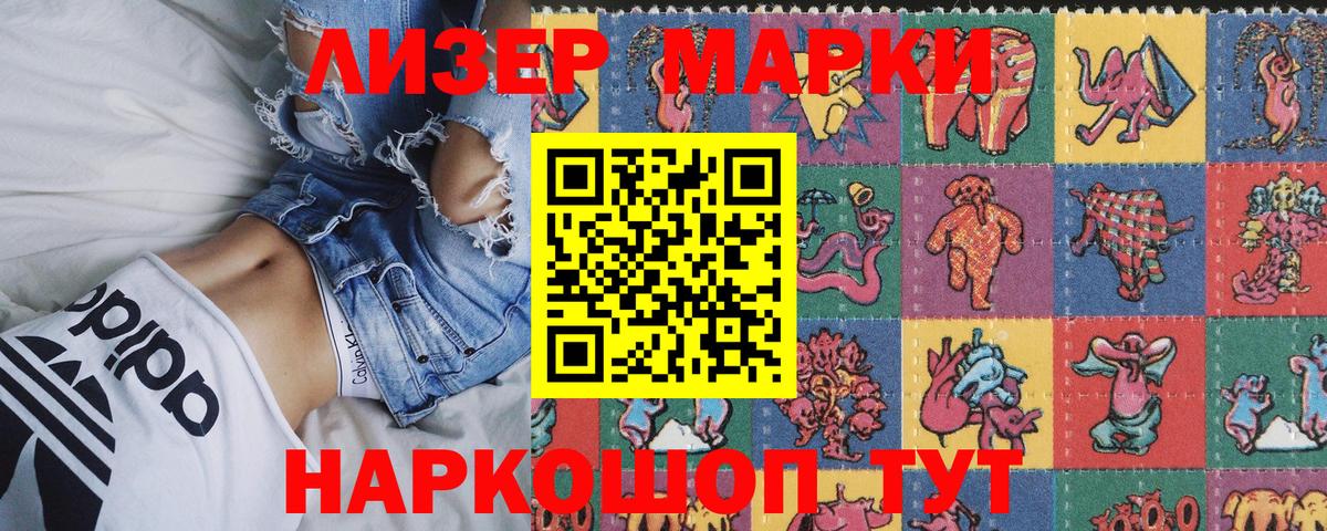 Наркотические марки 1500мкг Вятские Поляны