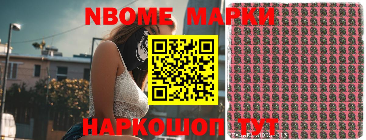 Марки NBOMe 1500мкг  Марки NBOMe 1500мкг  Вятские Поляны  Вход с VPN 