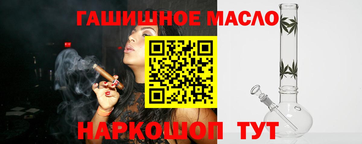 где найти   Дистиллят ТГК концентрат  Вход с VPN  Вятские Поляны 